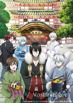 Kakuriyo no Yadomeshi VOSTFR