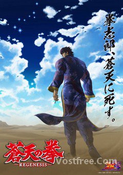 Souten no Ken Regenesis Saison 2 VOSTFR