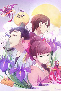 Tsukumogami Kashimasu VOSTFR