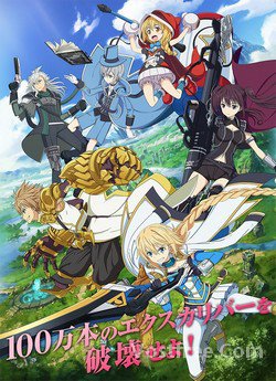 Han-Gyaku-Sei Million Arthur VOSTFR