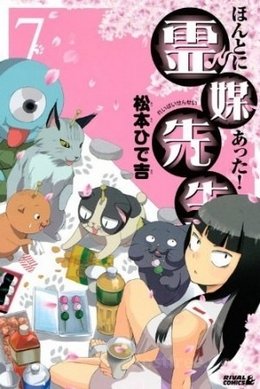 Tengoku Daimakyou VOSTFR en DDL STREAMING