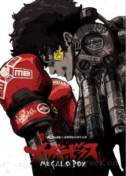 Megalo Box FRENCH
