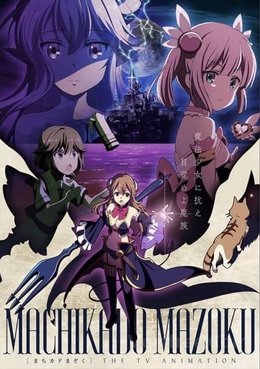 Machikado Mazoku VOSTFR