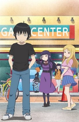 High Score Girl - Extra Stage FRENCH