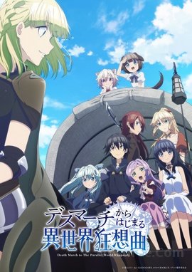 Shikkakumon no Saikyou Kenja 01 VOSTFR