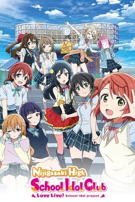 Love Live! Nijigasaki Gakuen School Idol Doukoukai VOSTFR