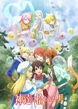 DVD ANIME Katsute Kami Datta Kemono-Tachi E(1-12End) sous-titre anglais DVD