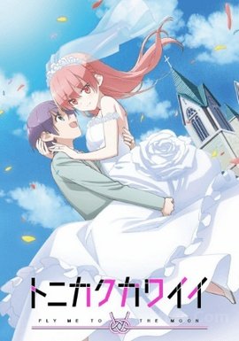 Kakkou no Iinazuke Dublado - Episódio 20 - Animes Online