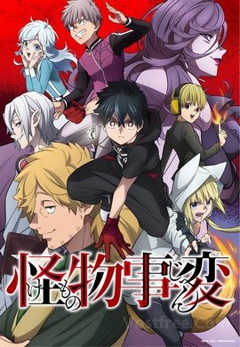 Hataage Kemono Michi VOSTFR en DDL STREAMING