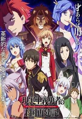 Seirei Gensouki - Episode 1 vostfr - ADKami