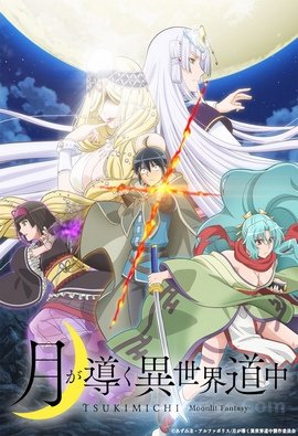 Assistir Tondemo Skill de Isekai Hourou Meshi: 1x1 Legendado Online - Mega  Filmes HD