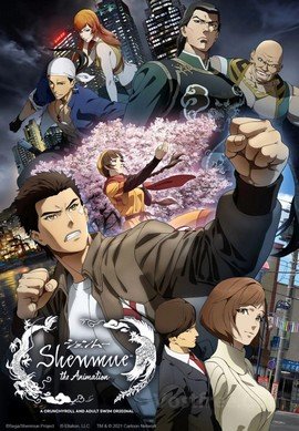 Shenmue the Animation VOSTFR