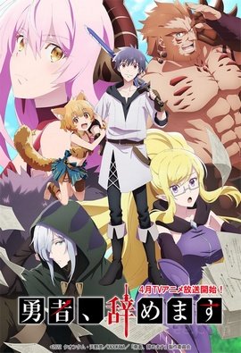 Yuusha, Yamemasu VOSTFR