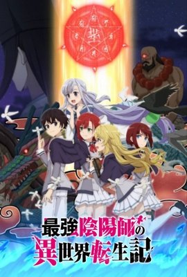 Saikyou Onmyouji no Isekai Tenseiki VOSTFR