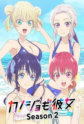 Kanojo mo Kanojo 2 VOSTFR